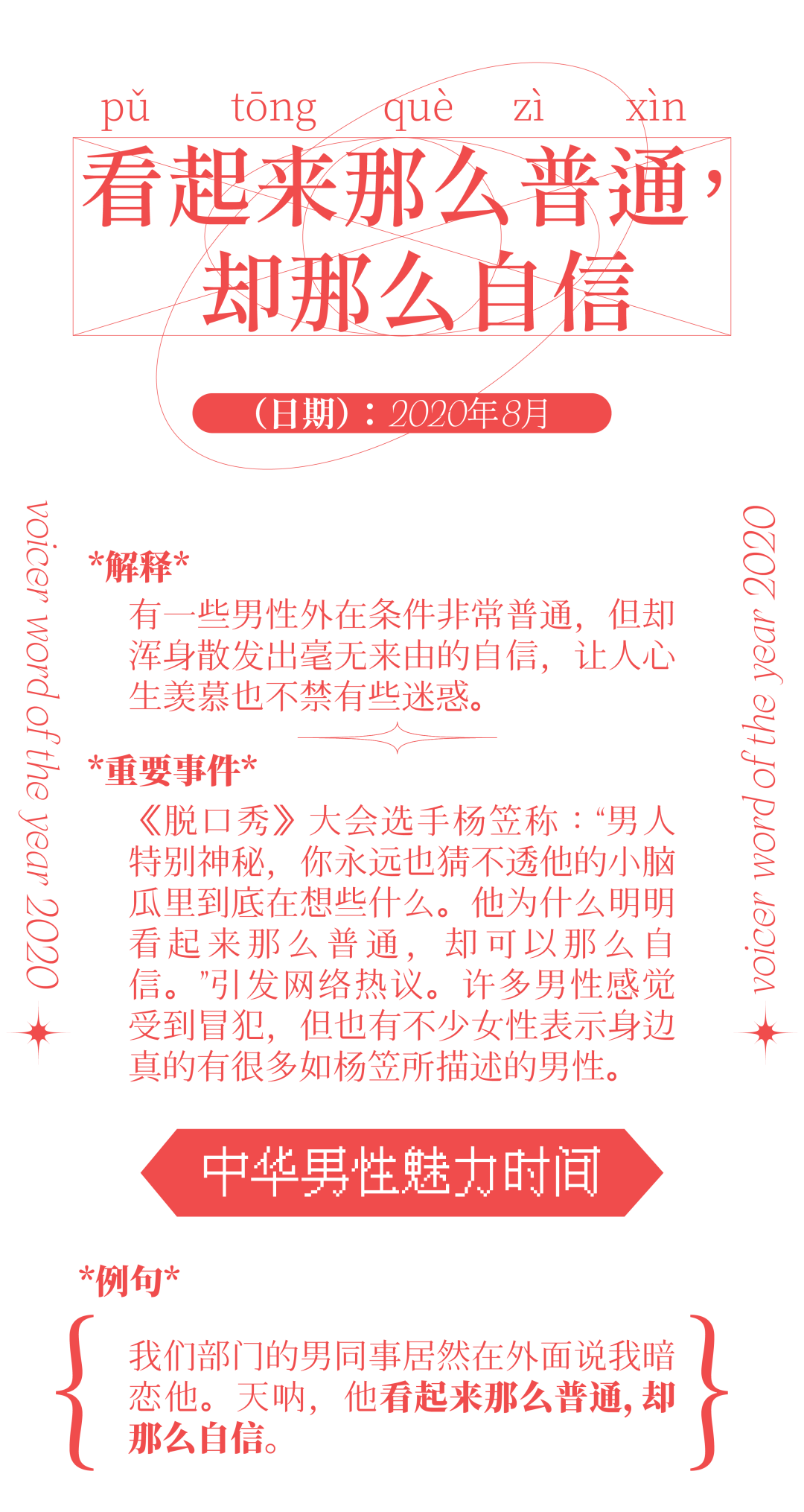 2025年澳门特马今晚|词语释义解释落实,澳门特马今晚，词语释义解释与落实展望至2025年