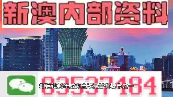 新澳门2024年正版免费公开|讲解词语解释释义,新澳门2024年正版免费公开——词语解释释义的探讨