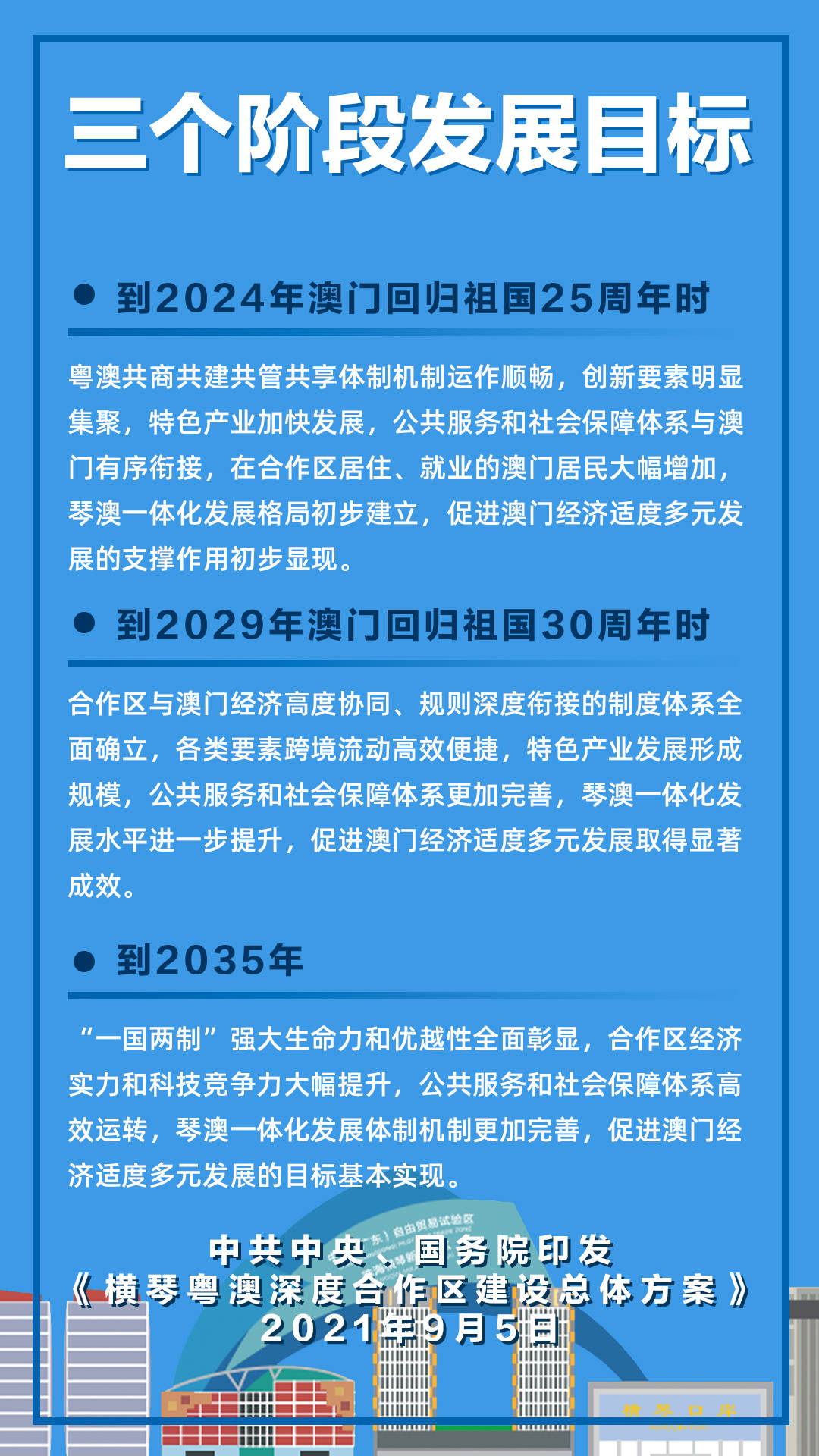 2024澳门精准正版免费|公开解释解析落实,澳门精准正版免费解析与落实，未来的探索与期待