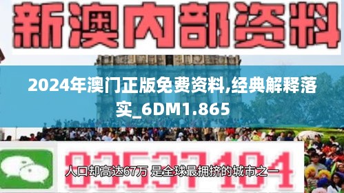 2025新澳门精准免费大全|讲解词语解释释义,澳门精准免费大全，词语解释与释义的深入探讨