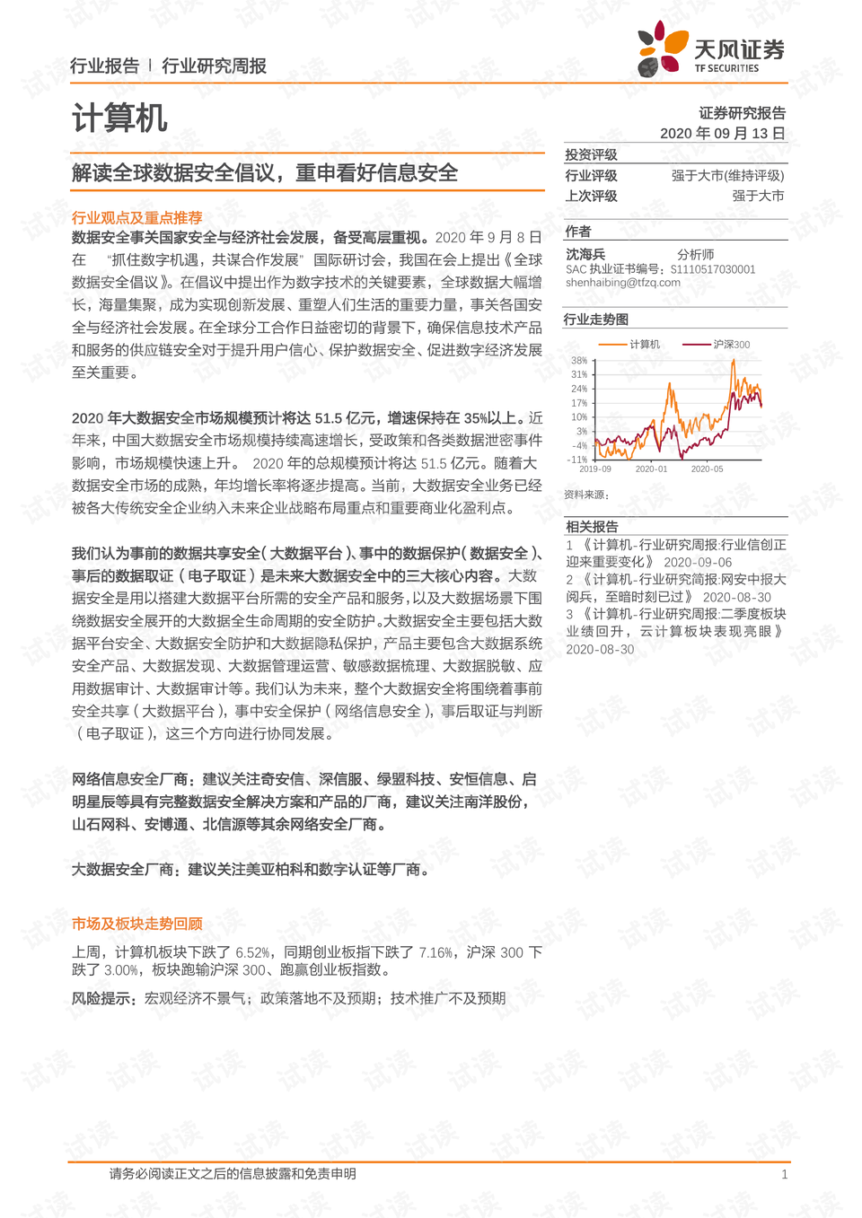 2025新澳正版免费大全|讲解词语解释释义,探索新澳正版世界，词汇释义与深度解析