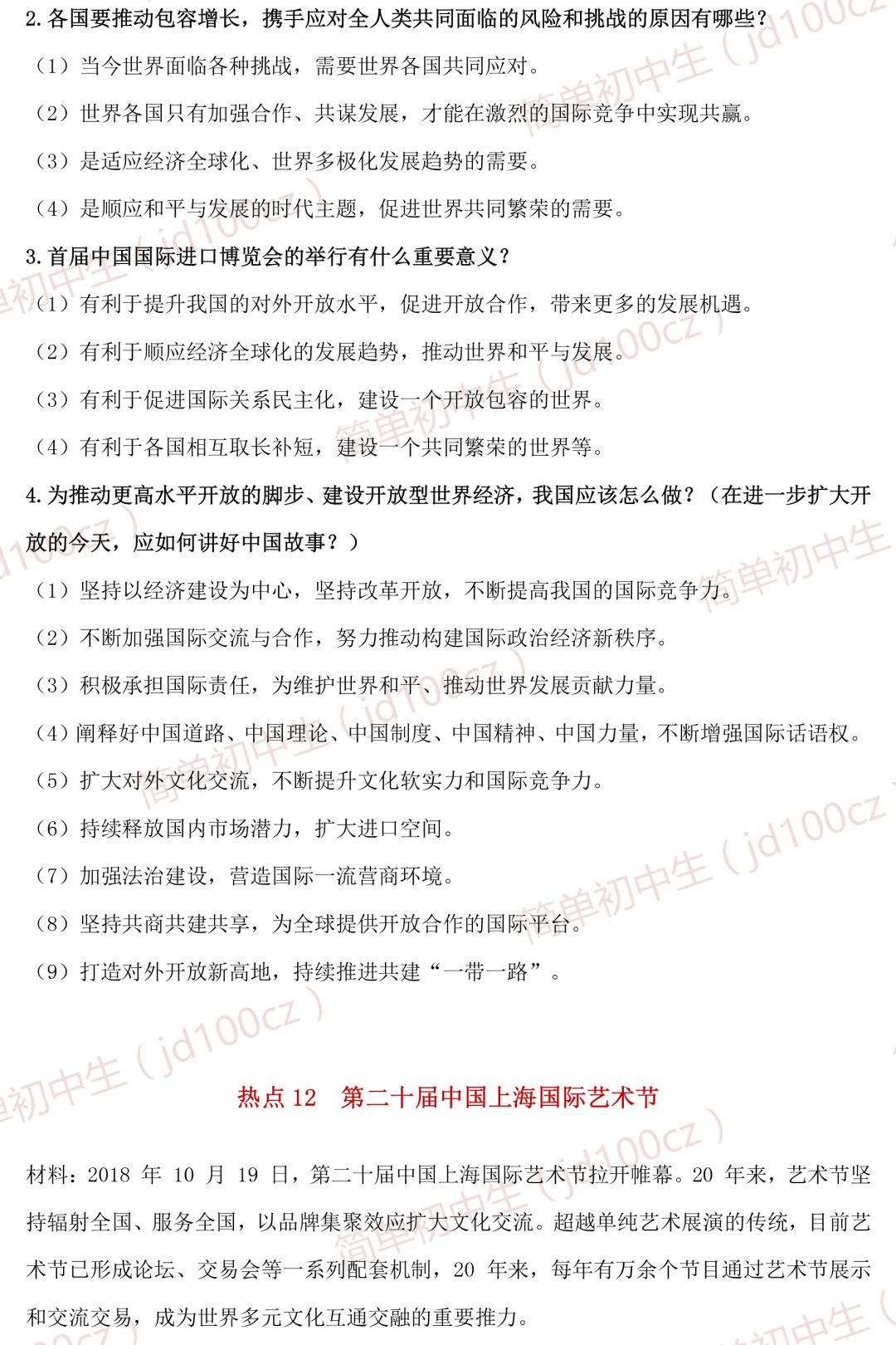 新澳今晚9点30分开奖结果|精选解释解析落实,新澳今晚9点30分开奖结果，解析与精选解释