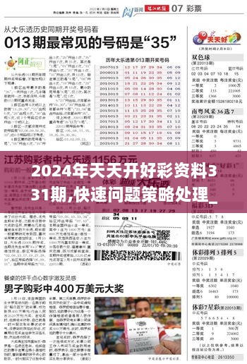 新澳天天彩免费资料2024老|构建释义解释落实,新澳天天彩免费资料2024老，构建释义解释落实的重要性与策略