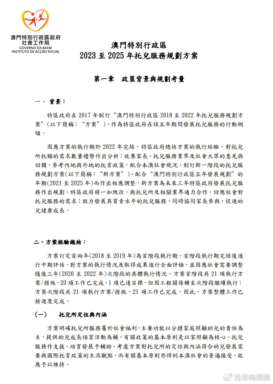 新澳2025年正版资料,详细解答解释落实,关于新澳2025年正版资料的详细解答与解释落实