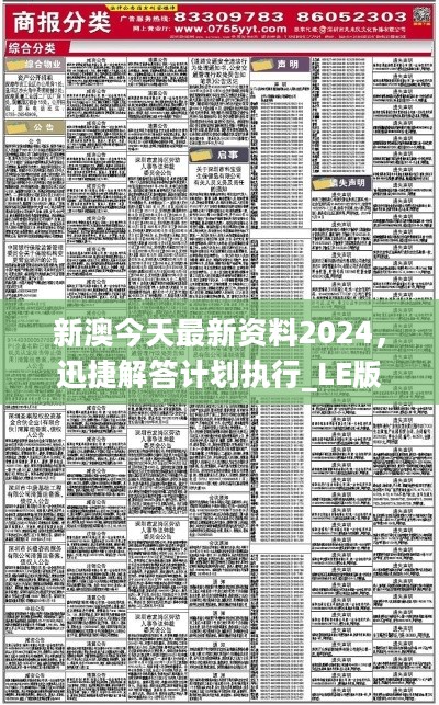 新澳大全2025正版资料,详细解答解释落实,新澳大全2025正版资料详细解答与解释落实