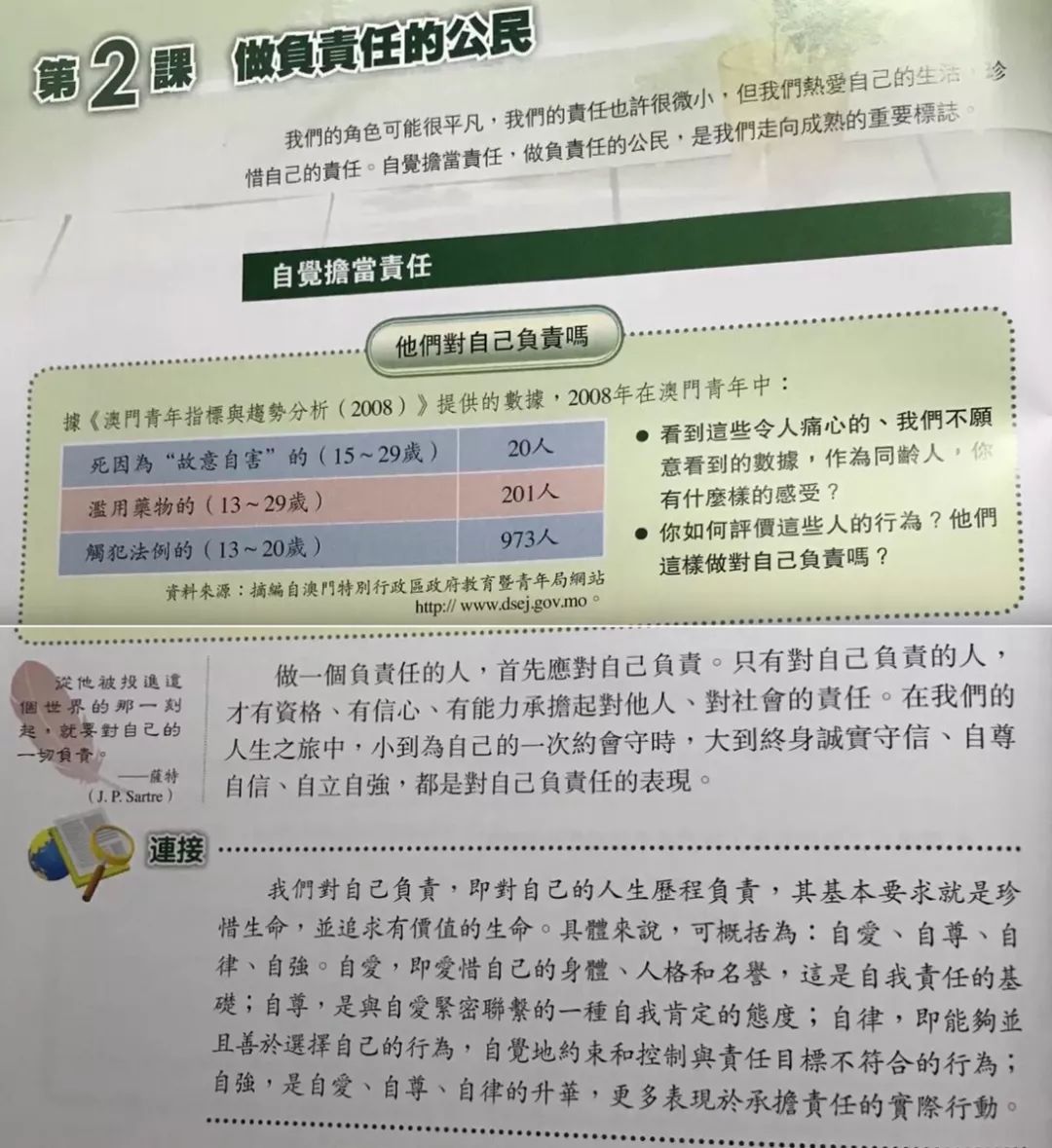 新澳门一码一肖一特一中2024高考,精选解析解释落实,关于新澳门一码一肖一特一中与高考解析的文章