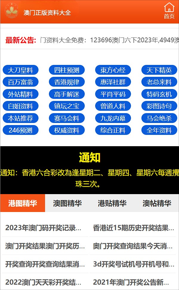 新澳门精准四肖期期中特公开,精选解析解释落实,新澳门精准四肖期期中特公开与精选解析，深度探讨与落实策略