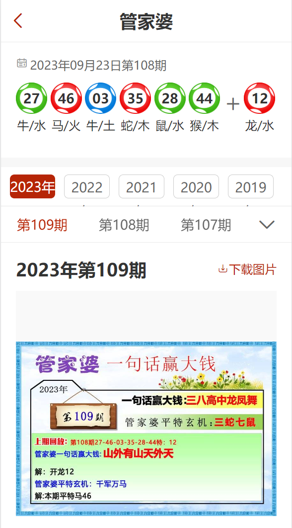 7777788888精准管家婆免费784123,精选解析解释落实,揭秘精准管家婆，深度解析与落实策略